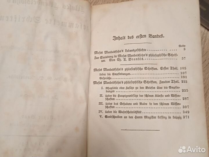 Раритетная книга коллекционная для реставрации