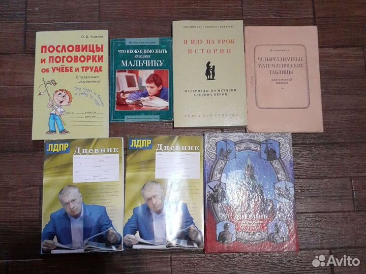 Учебники, дневники и учебные пособия