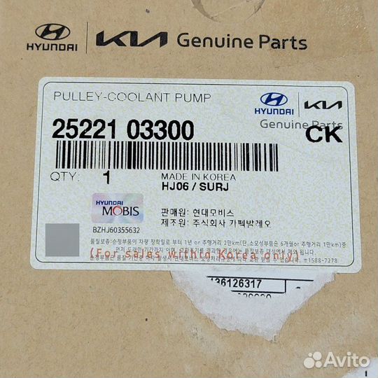 Шкив помпы Kia Rio FB G4FG