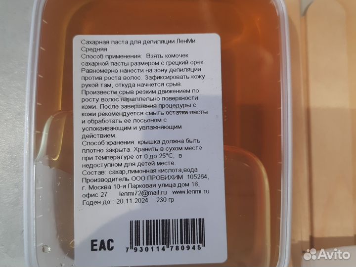 Набор для депиляции