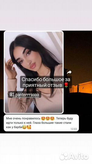 Наращивание ресниц/Лами/Шугаринг/Воск