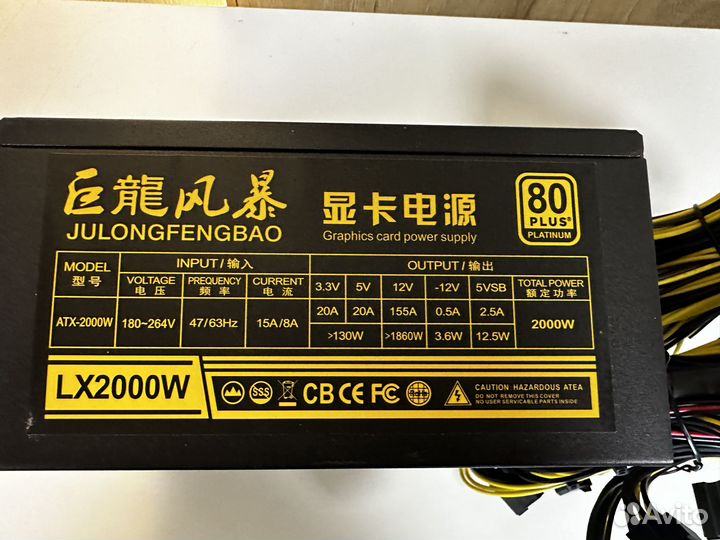 Блок питания LX 2000w для майнинга (новый)