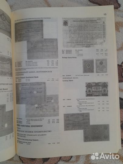 Каталог бумажных дензнаков России и снг 1769-1993