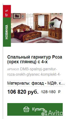 Спальный гарнитур (новый, орех, Калининград)