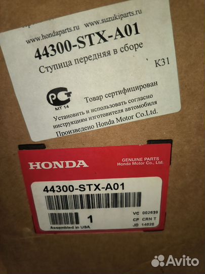 Ступичный подшипник Акура мдх Хонда Пилот