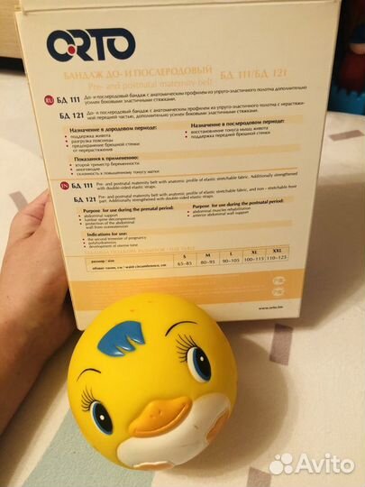 Бандаж для беременных