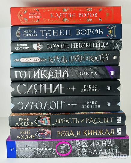 Комплект романтическое фэнтези 10 шт