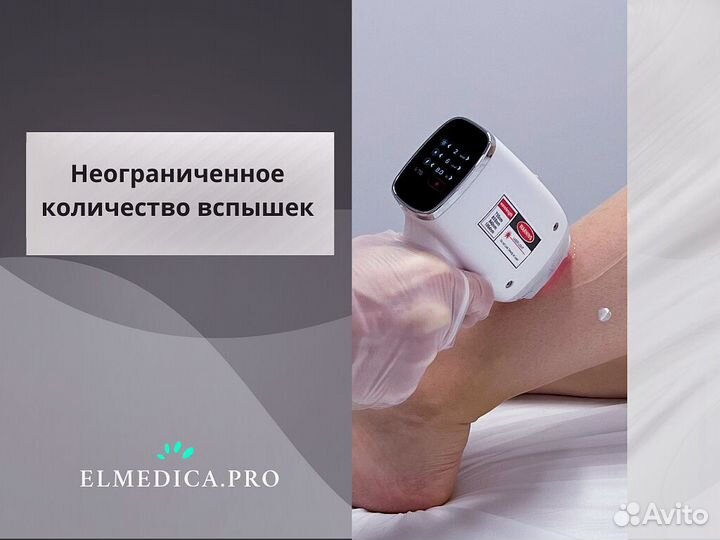 Диодный лазер ElMedica MaxOne 1200 2024 года