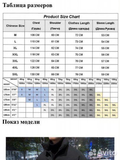 Куртка пуховик мужской
