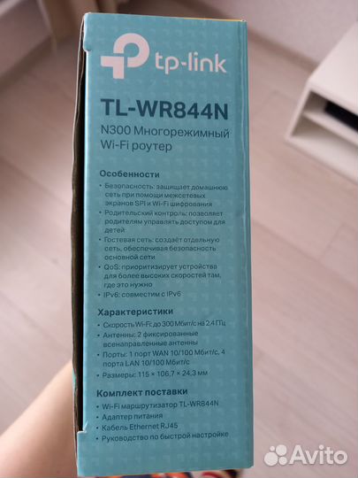Модем Tp link