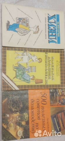 Книги для домашних мастеров