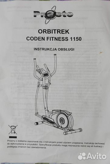Продам тренажёр элипсоид