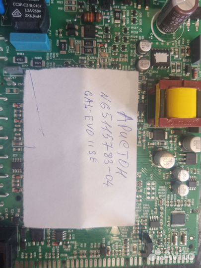 Плата на газовый котёл Аристон