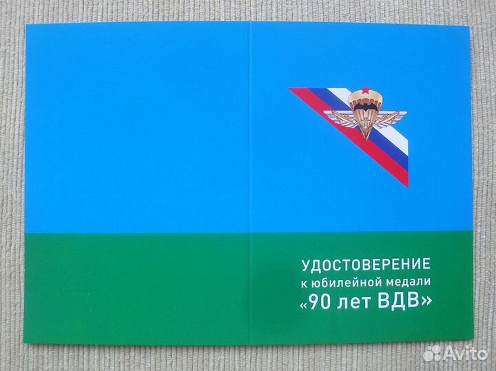 Юбилейная медаль 