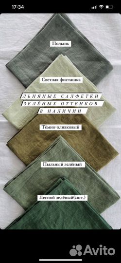 Льняные салфетки и дорожка (раннер)