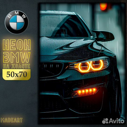 Неоновая картина BMW