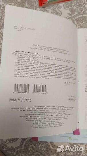 Комплект книг для подготовки к олимпиадам