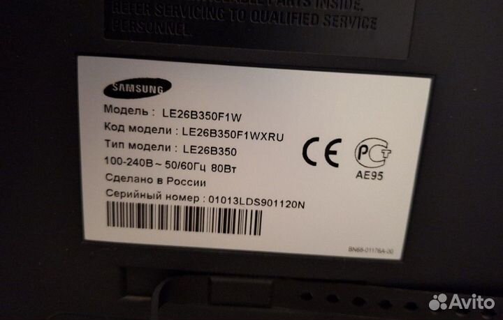 Телевизор бу