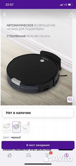 Робот пылесос