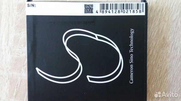 Аккумулятор