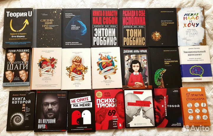 Книги, психология, бизнес, саморазвитие. нлп