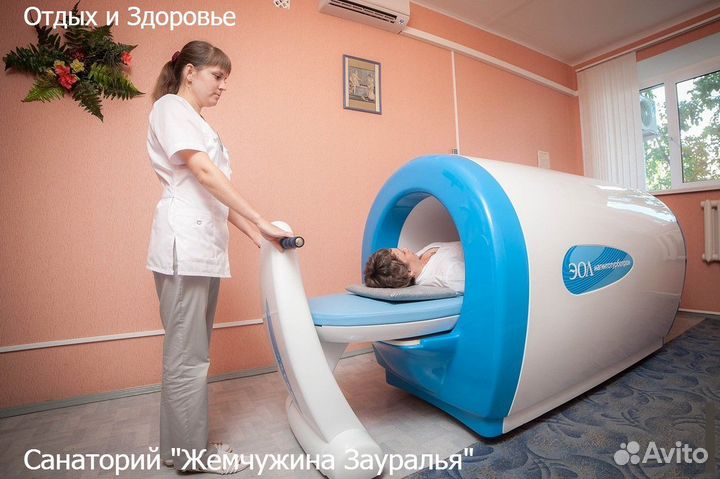 Путевка в санаторий Жемчужина Зауралья