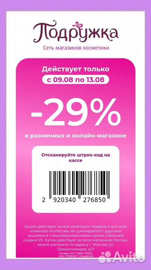 Купон