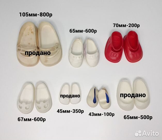 Одежда и обувь туфли для кукол СССР