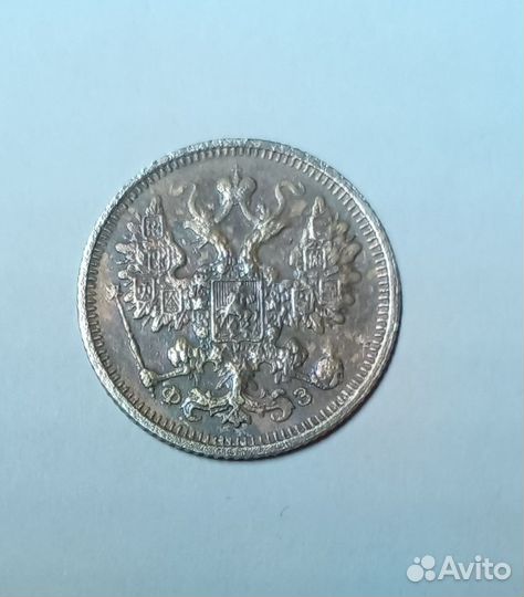 Продам 15 копеек