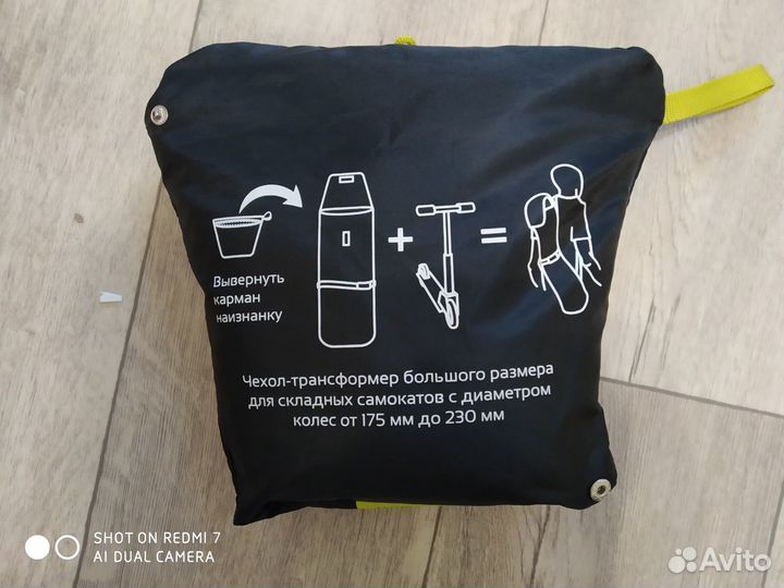 Чехол для самоката