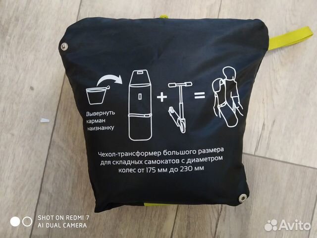 Чехол для самоката