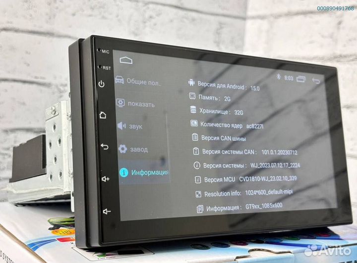 Магнитола 1Din 7дюймов 8ядер (Арт.23473)