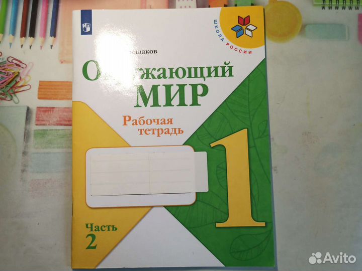 Рабочая тетрадь