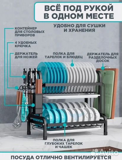 Сушилка для посуды настольная