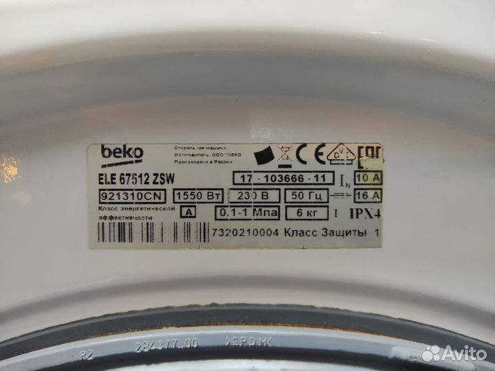 Beko 6кг 1000об/мин с гарантией/доставка