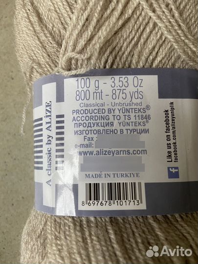 Пряжа ализе