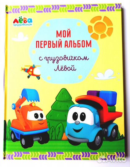 Мой первый альбом