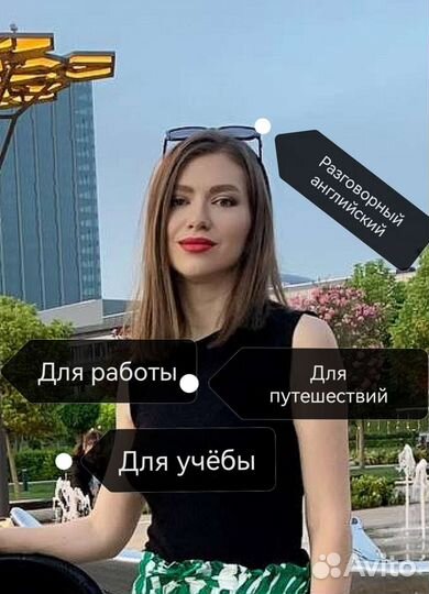 Репетитор по английскому языку онлайн