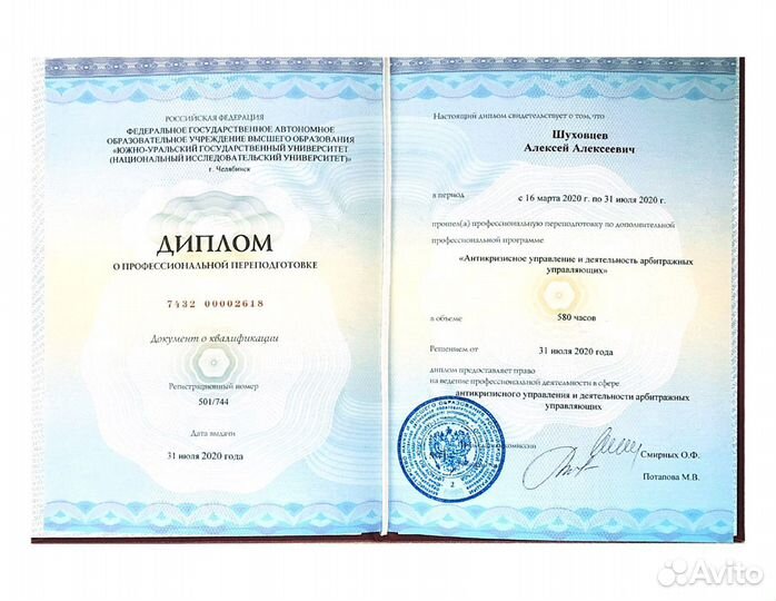 Банкротство физических лиц.Гарантия списания долга