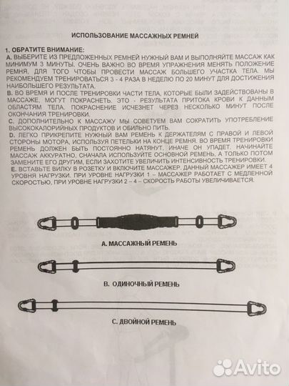 Вибромассажер