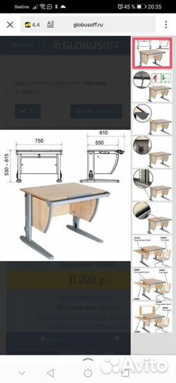 Растущая парта Дэми