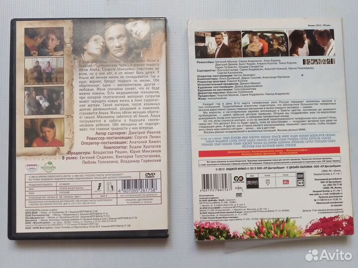 Dvd наше кино диски фильмы пакетом