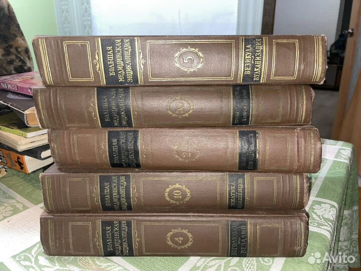 Медицинская энциклопедия