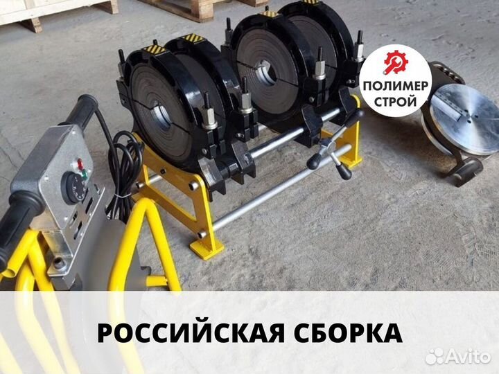 Стыковой сварочный аппарат