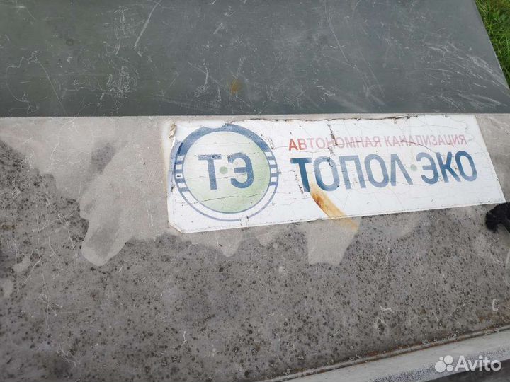 Септик Топол Эко Топас 4 Пр Новый