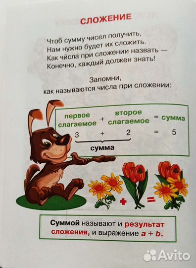 Математика и чтение 1 класс. Внеклассное чтение