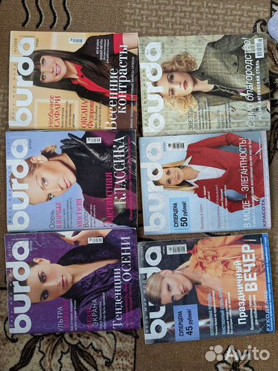 Журнал для шитья Burda