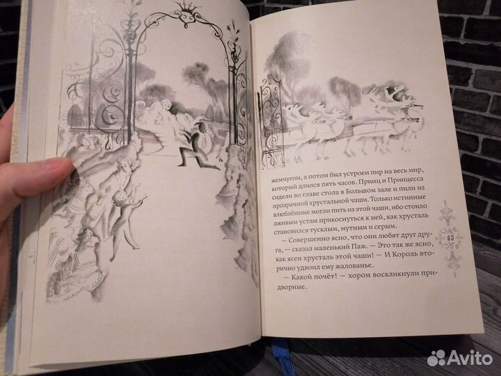 Кентервильское привидение и другие истории (Речь)