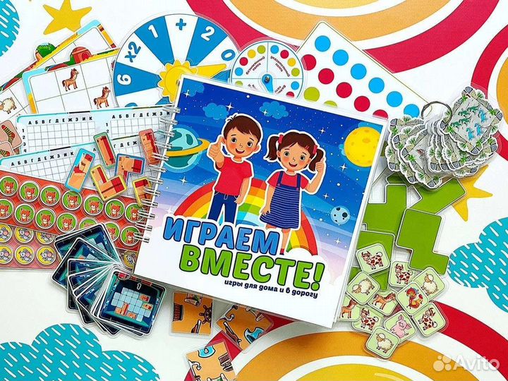 Играем вместе. Игры на липучках