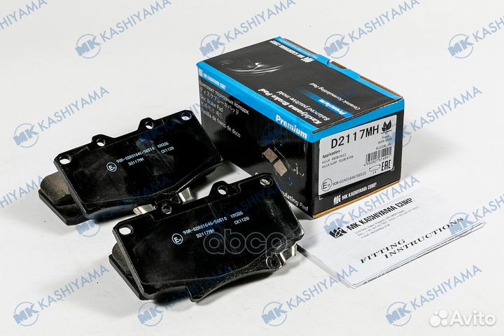 Колодки тормозные дисковые D2117MH D2117MH MK